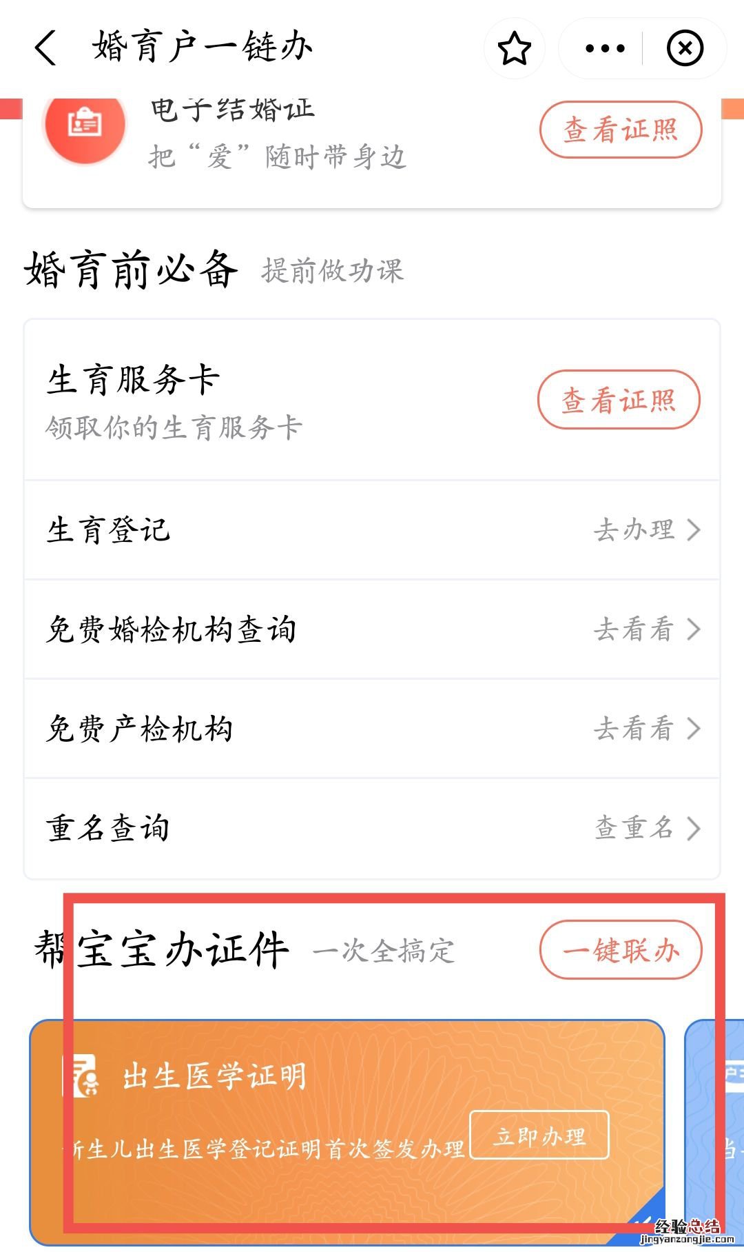 九江儿童社保卡怎么办理？ 九江市社保卡怎样激活