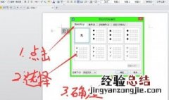 项目符号怎么设置 表格中文字的项目符号怎么设置