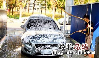 自己洗车怎样能把车身洗的又干净又亮 了解一下
