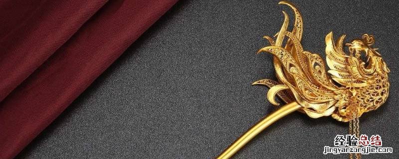 老凤祥黄金凤钗的寓意 老凤祥黄金凤钗图片