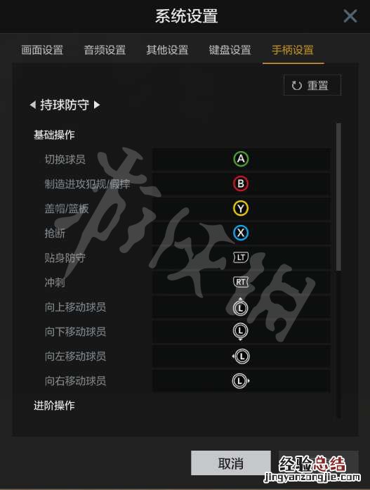 NBA2KOL2操作按键设置图文详解 nba2kol2按键怎么设置最实用方便