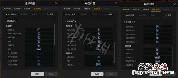 NBA2KOL2操作按键设置图文详解 nba2kol2按键怎么设置最实用方便