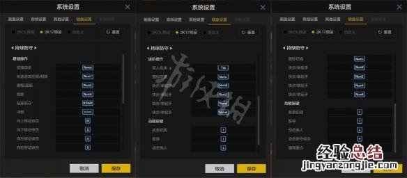 NBA2KOL2操作按键设置图文详解 nba2kol2按键怎么设置最实用方便