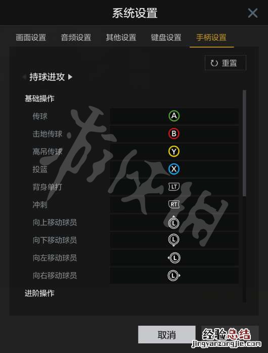 NBA2KOL2操作按键设置图文详解 nba2kol2按键怎么设置最实用方便