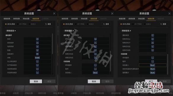 NBA2KOL2操作按键设置图文详解 nba2kol2按键怎么设置最实用方便
