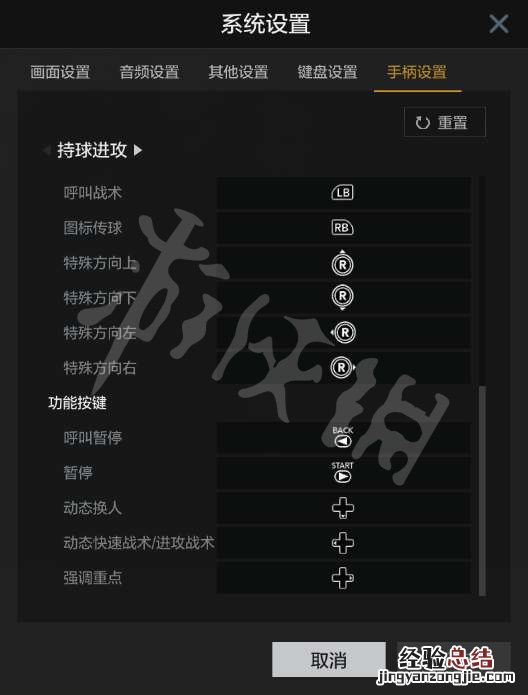 NBA2KOL2操作按键设置图文详解 nba2kol2按键怎么设置最实用方便