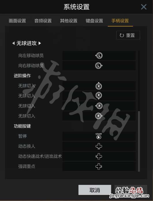 NBA2KOL2操作按键设置图文详解 nba2kol2按键怎么设置最实用方便
