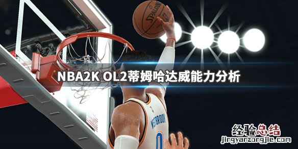 NBA2K nba2k20