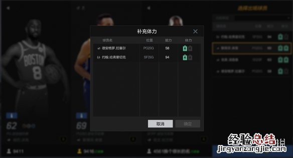 NBA2KOL2街头霸王有什么改动 nba2kol2怎么换防街头