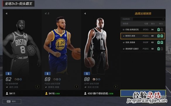 NBA2KOL2街头霸王有什么改动 nba2kol2怎么换防街头