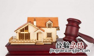 农村房屋买卖过户需要交契税吗 农村房屋买卖过户需要交契税吗