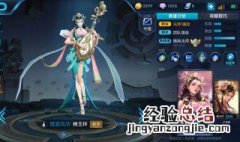王者荣耀杨玉环被制裁克吗 王者杨玉环的克星