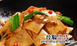 家庭千叶豆腐怎么做 家庭千叶豆腐的做法