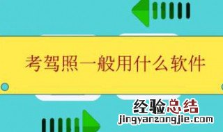 在外地考的驾照有什么好处和坏处 异地考驾照有什么好处