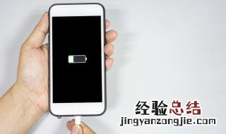 苹果手机更新完系统开不开机怎么办 苹果手机更新系统后开不了机