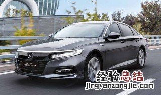 混动雅阁怎么进保养模式 混动雅阁怎么进保养模式的