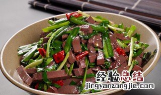 活血化瘀之羊血食谱的做法大全 羊血的做法大全家常