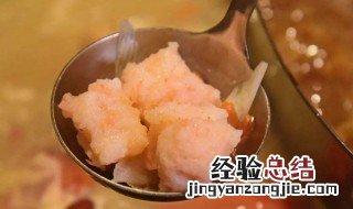 自己做虾滑怎么做好吃 自做虾滑怎么做好吃又嫩