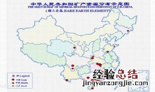 我国稀土矿分布特点 我国稀土矿分布特点有哪些