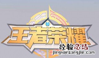 王者荣耀二级密码忘了能买皮肤吗 王者荣耀二级密码忘了能买皮肤吗安卓