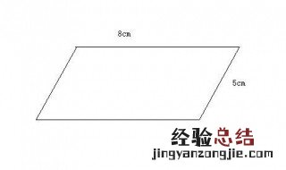 小学一年级平行四边形的定义 平行四边形的判定法