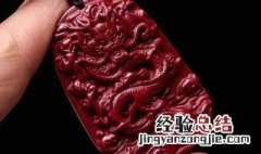 佩戴朱砂的功效与作用 佩戴朱砂的功效与作用是什么