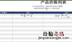 e人e本应用升级停止如何解决 e人e本升级中断线了电脑打不开了怎么处理