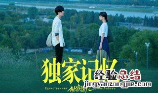 独家记忆电影三部曲先看哪一部 独家记忆电影三部曲先看哪一部电影