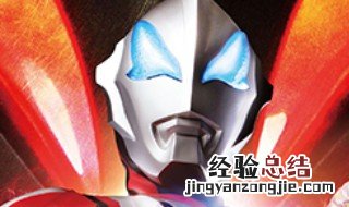 雷迦奥特曼是哪几个奥特曼合体的 雷迦奥特曼是由哪11个奥特曼合体的