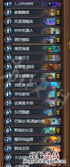 炉石传说龙火随机法怎么玩 炉石传说经典模式无限火球法
