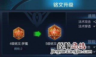 王者荣耀该怎么改铭文 王者荣耀该怎么改铭文名字