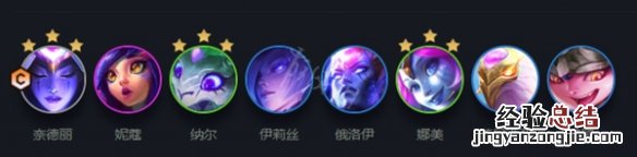 云顶之弈阵容 云顶之弈s7换形师阵容组合