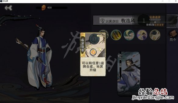 弈仙牌牧逸风仙命有什么 弈仙染色