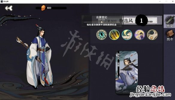 弈仙牌牧逸风仙命有什么 弈仙染色
