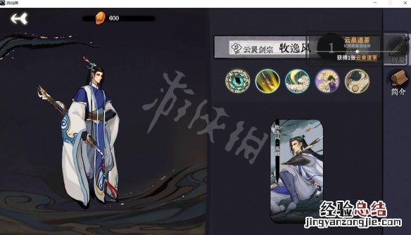 弈仙牌牧逸风仙命有什么 弈仙染色