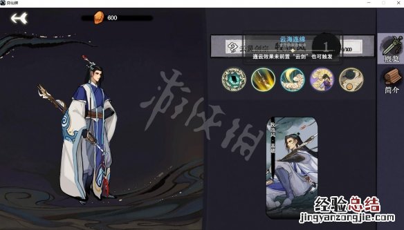 弈仙牌牧逸风仙命有什么 弈仙染色