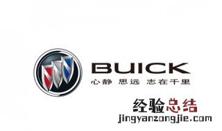 10年买的别克凯越是国几车? 别克凯越排放标准
