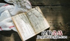 可同患难处安的意思 可同患难处安的解释