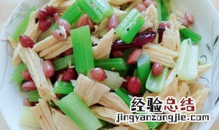 凉拌西芹腐竹花生窍门 凉拌西芹腐竹花生做法