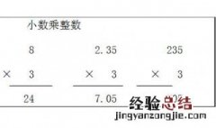 9.8×3.7的简便计算 小数点乘法计算步骤