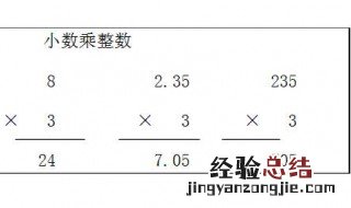 9.8×3.7的简便计算 小数点乘法计算步骤