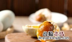 鸭蛋酒糟腌制方法视频 鸭蛋酒糟腌制方法