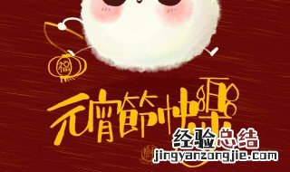 上元节和元宵节一样吗 是一样的