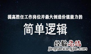 举例说明逻辑方式 快过来看