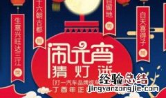 元宵节怎么发朋友圈 这样发圈都是可以的