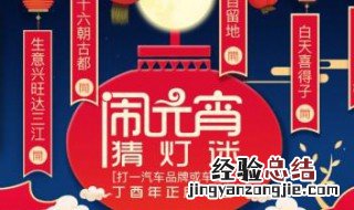 元宵节怎么发朋友圈 这样发圈都是可以的