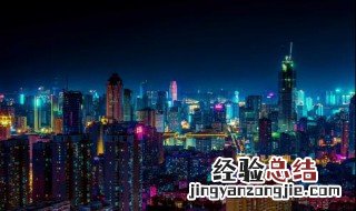 怎么调出夜景 你学会了吗
