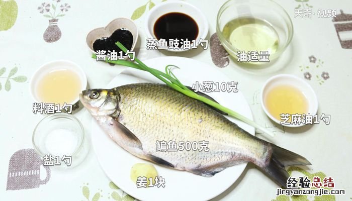 年年有余怎么做? 年年有余的做法