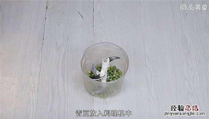 青豆排骨汤怎么做好吃 排骨青豆汤怎么做