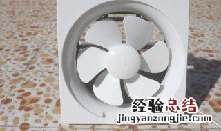排气扇如何保养 如何清理排气扇